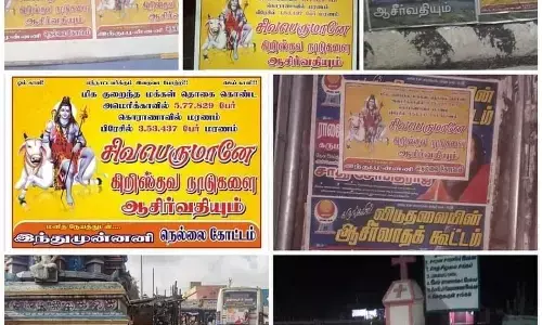 சிவபெருமானே கிறிஸ்தவ நாடுகளை ஆசீர்வதியும்- சர்ச்சில் போஸ்டர் ஒட்டி மாஸ் காட்டிய இந்து முன்னணி.!