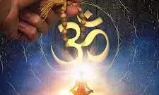 மந்திர உச்சரிப்பில் கவனம் தேவை! ஒலியின் அதிர்வை பொறுத்தே பலன்கள் அமையும்