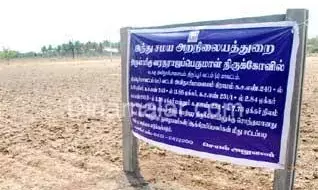 கோவில் தொடர்பான கோரிக்கைகளை பதிவிட அறநிலையத் துறை இணையதளத்தில் புதிய வசதி.!