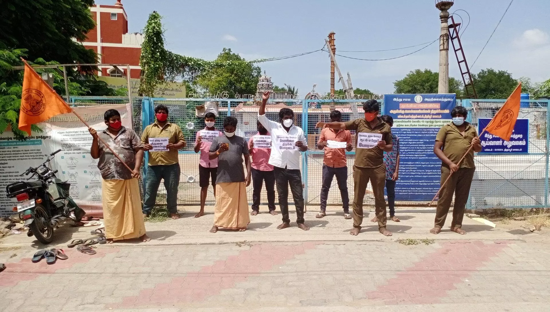 கோவிலை விட டாஸ்மாக் முக்கியமா? - ஆர்ப்பாட்டத்தில் இறங்கிய இந்து முன்னணி! கோவிலை விட டாஸ்மாக் முக்கியமா? - ஆர்ப்பாட்டத்தில் இறங்கிய இந்து முன்னணி!