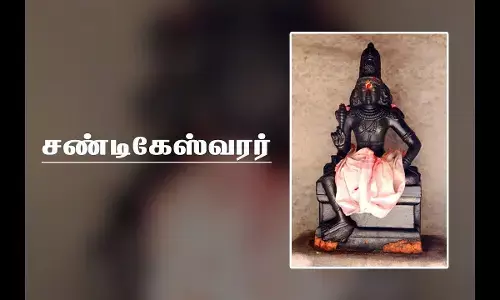 சண்டிகேஸ்வரர் பற்றி வியக்க வைக்கும் புராண கதை  !
