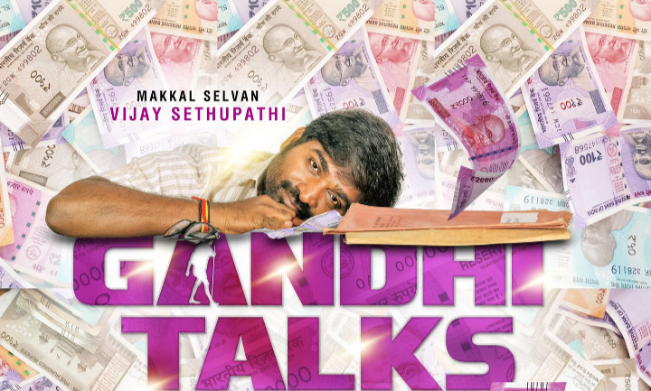 விஜய் சேதுபதி'யின் அடுத்த படம் கமலின் 'பேசும் படமா' ?