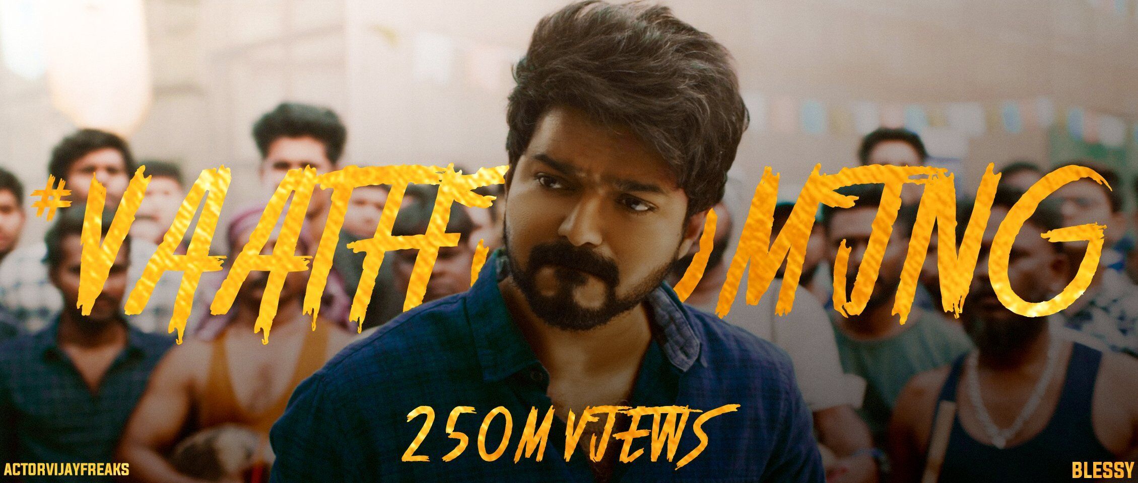 யூ ட்யூப்'பை தெறிக்க விடும் 'வாத்தி கம்மிங் ஒத்து' !