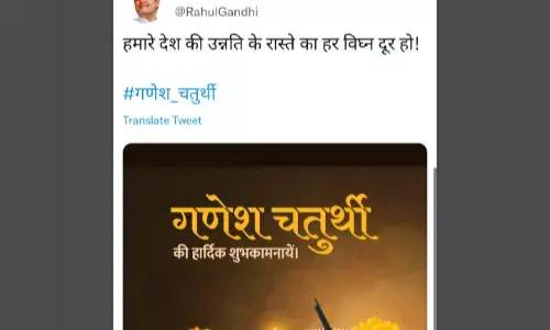 விநாயகரே இல்லாமல் விநாயகர் சதுர்த்தி வாழ்த்து சொன்ன ராகுல் காந்தி - ஹிந்து மத வெறுப்பின் உச்சகட்டம் !