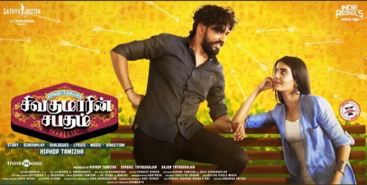 திரையரங்குகளில் வெளியாகும் 'சிவக்குமார் சபதம்' - அதிகாரப்பூர்வ அறிவிப்பு !