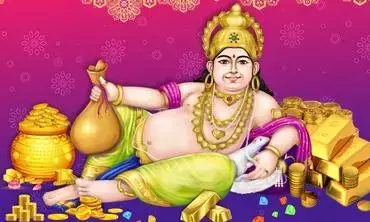 குபேரரின் அருளை பெறுவது எப்படி?