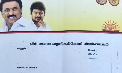 50 ரூபாய் குடுங்க சார் ! உங்களுக்கு   வீட்டு மனை இலவசம் - தி.மு.க லெட்டர் பேடில் பலே சதுரங்க வேட்டை !