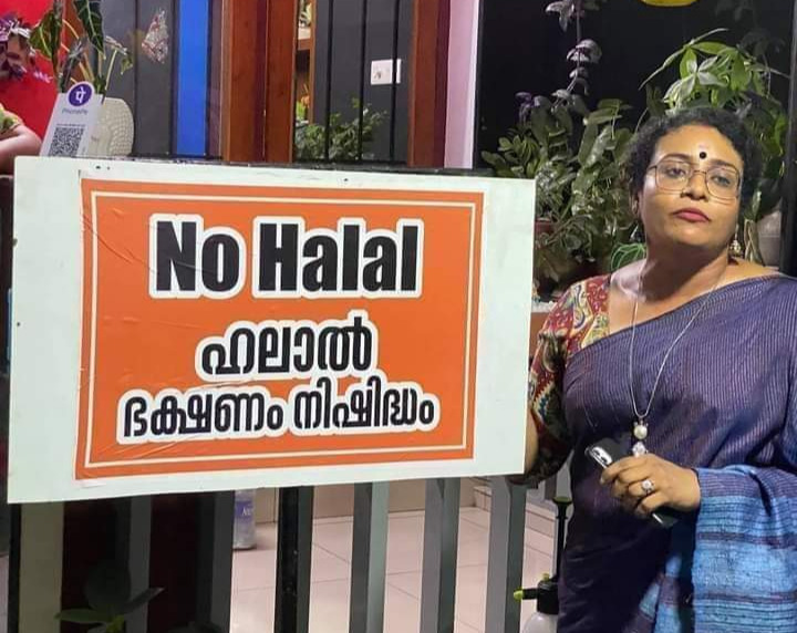 கேரளாவில் ஹலால் அல்லாத உணவகத்தை திறக்க முயன்ற பெண்ணை தாக்கிய இஸ்லாமியர்கள் ! - வேடிக்கை பார்க்கும் கேரள அரசு !