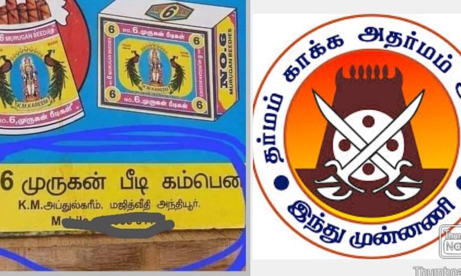 வந்துருச்சு மெசேஜ்.. கிளம்பிடுச்சு இந்து முன்னணி.. கோட்டைக்கு கோரிக்கை..  சர்ப்ரைஸ் தருமா தமிழக அரசு? | Maha Shivratri Festival and Hindu Munnani  Major Demans to announce ...