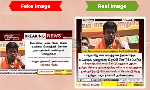 எரிபொருள் விலை உயர்வை எதிர்ப்பவர்கள்  பாகிஸ்தான் செல்லச் சொல்லி அண்ணாமலை கூறினாரா? உண்மை என்ன? #FactCheck #KathirExclusive