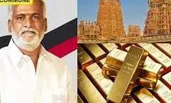 அறங்காவலர்களை நியமிக்கும் வரை நகைகளைத் தங்க கட்டிகளாக உருக்கக்கூடாது  - தி.மு.க அரசின் திட்டத்திற்கு முட்டுக் கட்டை போட்ட உயர்நீதி மன்றம் !