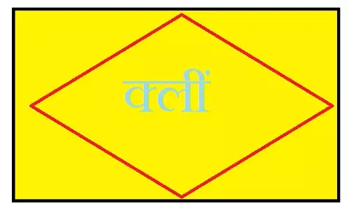 ஒருவரின் வாழ்வில் செளகரியத்தையும், செளந்தரியத்தையும் ஈர்க்க வேண்டுமெனில் க்லீம் எனும் பீஜ மந்திரத்தை சொல்லலாம் !