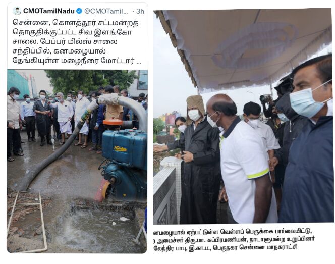 ஃபோட்டோஷாப் படங்கள், வெள்ளத்தில் அலங்கார பந்தல் - மழை வெள்ளத்தை நாடக மேடையாக்கும் முதல்வரின் நடிப்புகள்