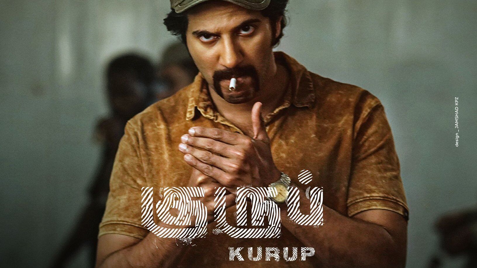 துல்கர் சல்மானின் 'குரூப்' படத்திற்கு தடை விதிக்க மறுத்த நீதிமன்றம் !