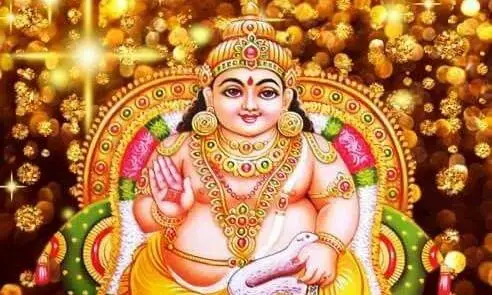 குபேரரின் அருளை பெறுவது எப்படி ?