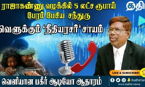 5 லட்ச ரூபாய் பேரமா? ஜெய் பீமா இல்லை பொய் பீமா? வெளிவராத உண்மைகள்!
