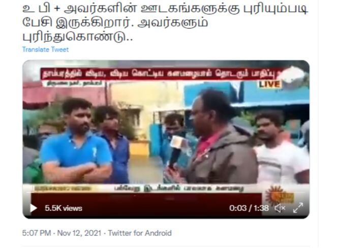 வீட்டுக்கு வெளியவே ஆறு ஓட வைத்த ஸ்டாலின் வாழ்க! சென்னை மழை வெள்ளத்தை வைத்து  தி.மு.க-வை கேலி செய்து பரவி வரும் வீடியோ!