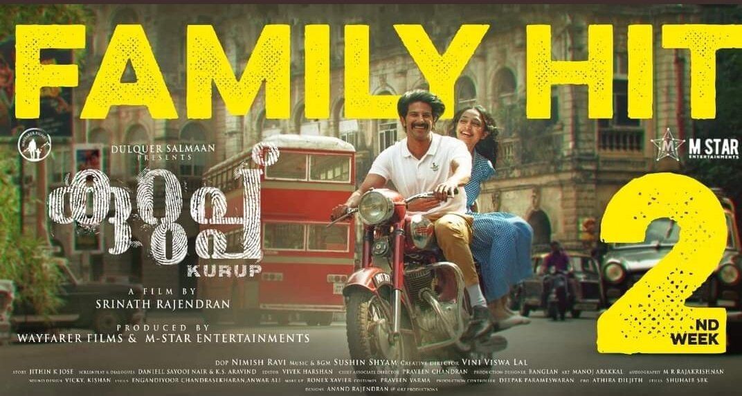 75 கோடி வசூல் என்ற சாதனையை நிகழ்த்திய துல்கர் சல்மானின்  குருப் !