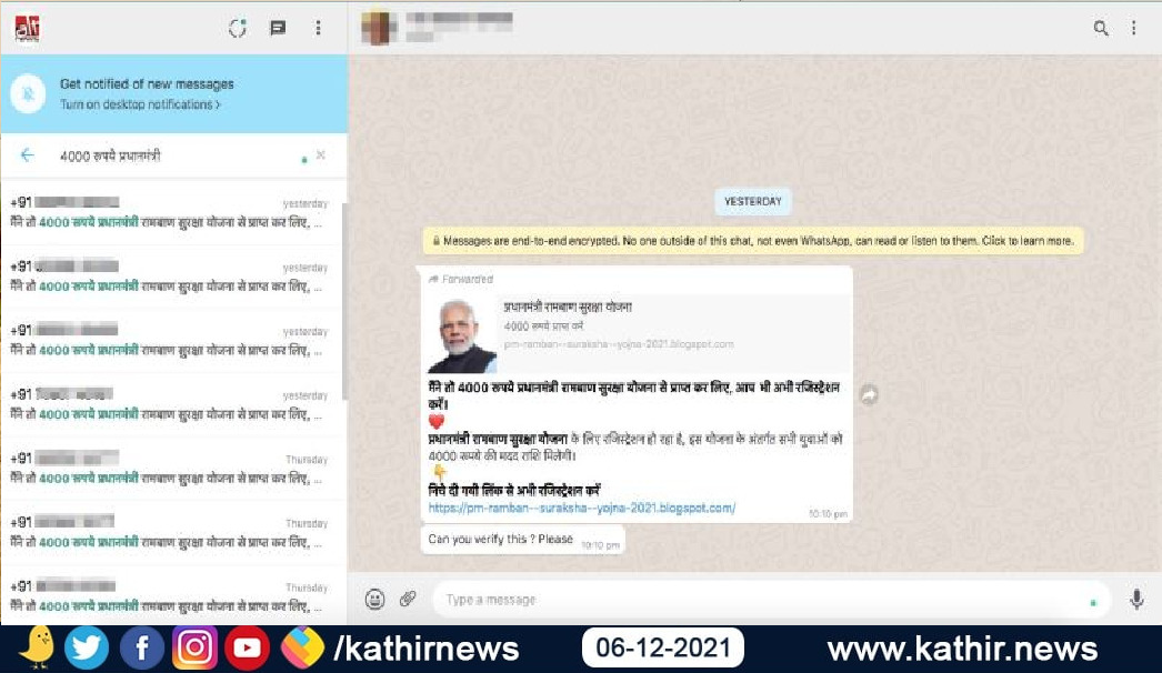 கொரோனா சிகிச்சைக்காக ரூ.4,000 வழங்கப்படுவதாக பரவி வரும் செய்தி! இட்டுக்கட்டி திணிக்கப்பட்ட மத்திய அரசின் திட்டம்!