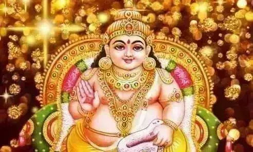 குபேரரின் அருளை பெறுவது எப்படி ?