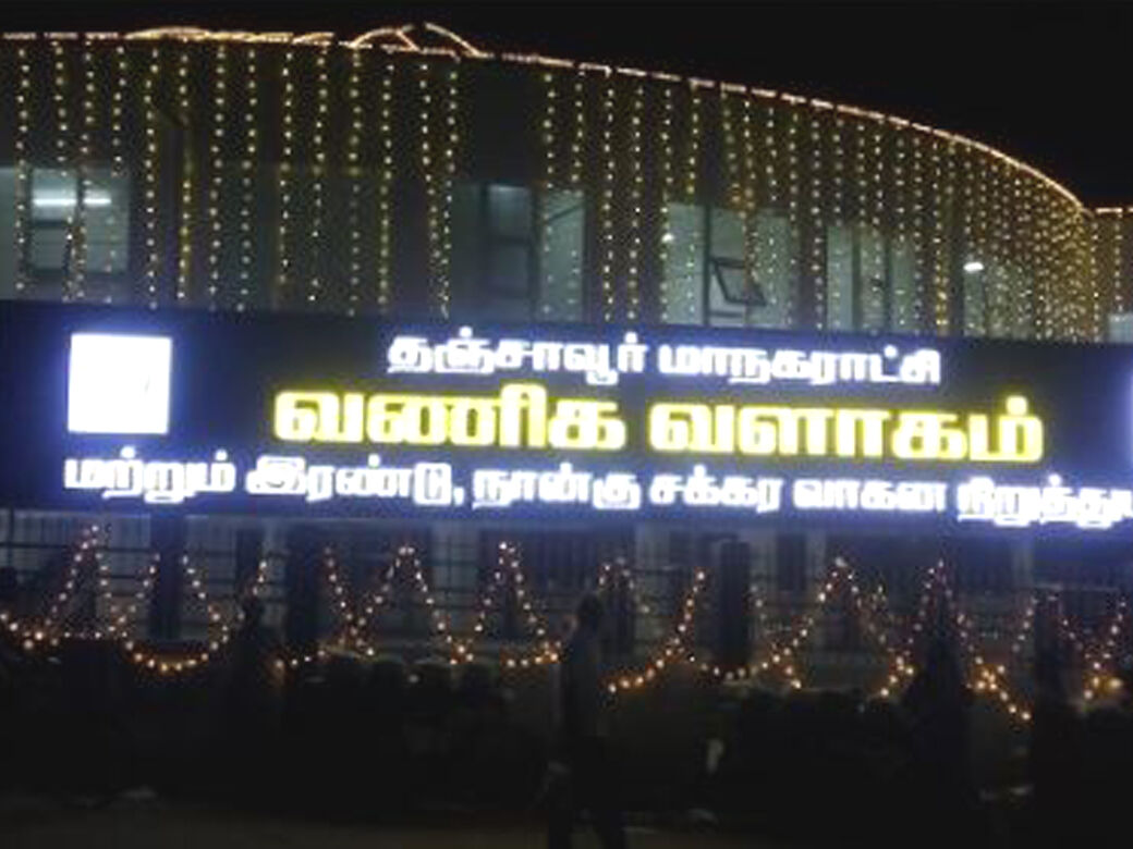 மத்திய அரசின் ஸ்மார்ட் சிட்டி திட்டத்தின் கீழ் விரிவாக்கப்பட்ட பேருந்து நிலையங்கள் திறப்பு!