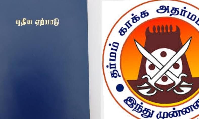 பள்ளி மாணவர்களுக்கு பைபிளின்  