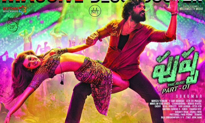 ஆபாச வசனத்தை நீக்கிய 'புஷ்பா' படக்குழு