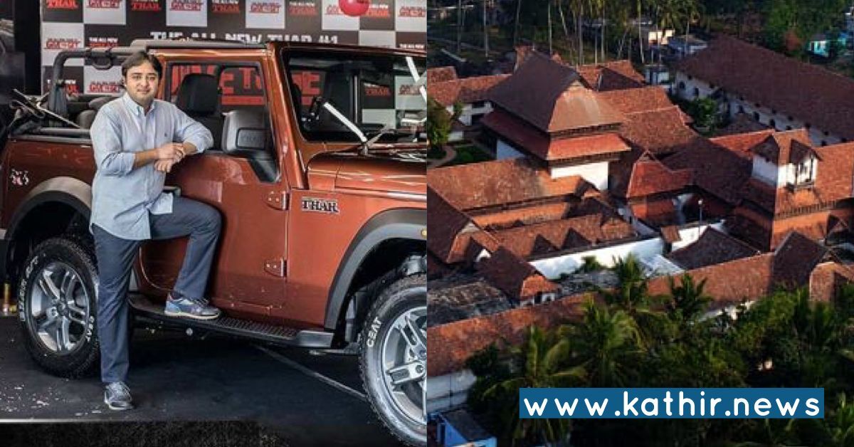 கேரளா கோயிலில் நடைபெற்ற மஹிந்திரா தார் ஏலத்தில் NRI வெற்றி.!