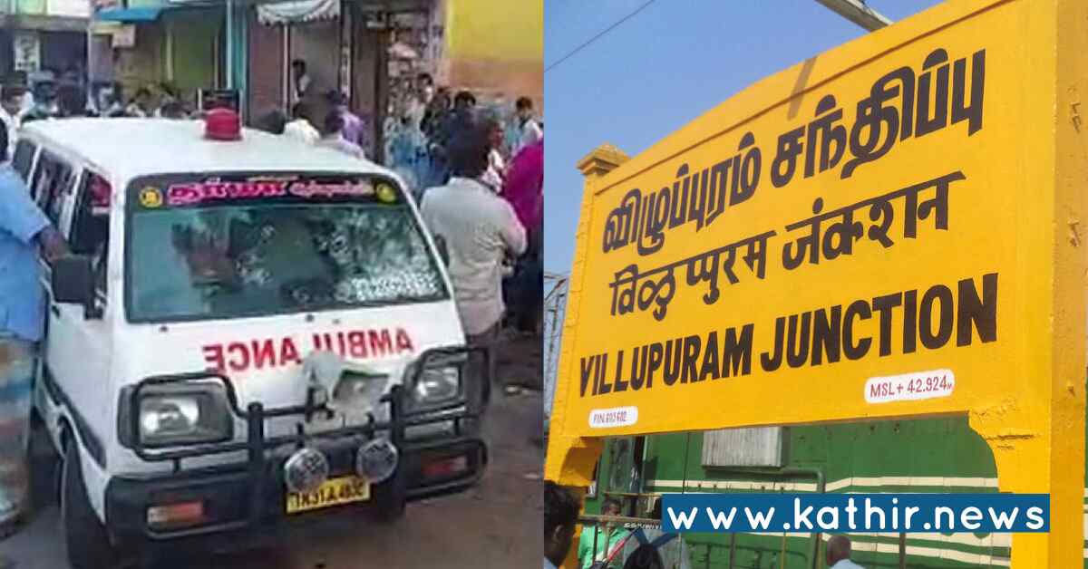 விழுப்புரத்தில் 5 வயது சிறுவன் பட்டினியால் இறந்த கொடுமை: தள்ளுவண்டியில் சடலம் கண்டெடுப்பு!