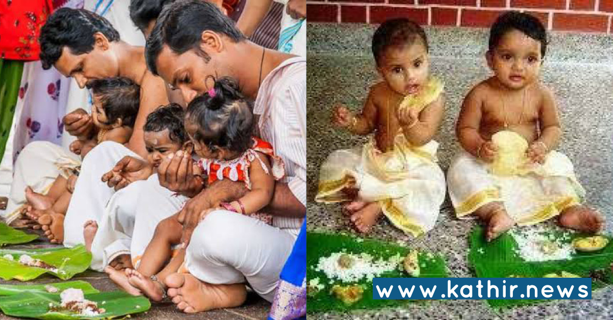 குழந்தைகளுக்கு முதன் முதலில் சோறூட்டுகையில் அன்னபிரசன்னம் செய்வது ஏன்?