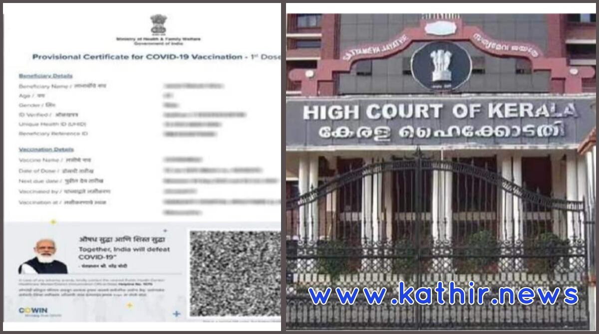 தடுப்பூசி சான்றிதழில் மோடி படத்தை நீக்க வழக்கு தொடுத்தவருக்கு 1 லட்ச ரூபாய் அபராதம் விதிப்பு!