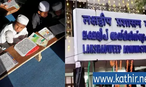 இந்திய ஆட்சியின் கீழ் இருந்தும், லட்சத்தீவில் அரபு நாடுகள் போல் வெள்ளிக்கிழமையை அரசு விடுமுறையாக அறிவிக்க கோரிக்கை!