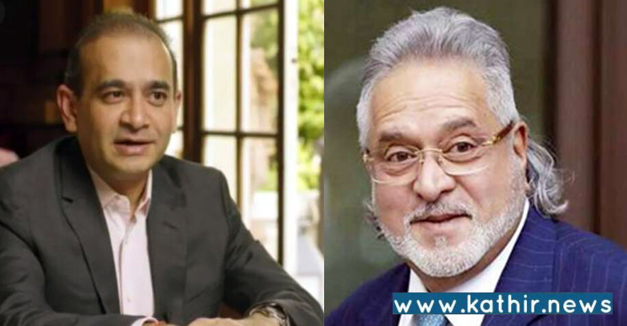 விஜய் மல்லையா, நிரவ் மோடி, மெகுல் சோக்ஷியின் சொத்துக்கள் விற்கப்பட்டு பெரும் கடன் தொகை  மீட்பு! - மத்திய நிதியமைச்சர் தகவல்!