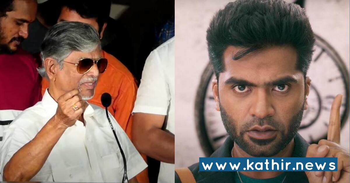 நடிகர் சிம்புவிற்கு இயக்குனர் எஸ்.ஏ.சந்திரசேகர் அறிவுரை!