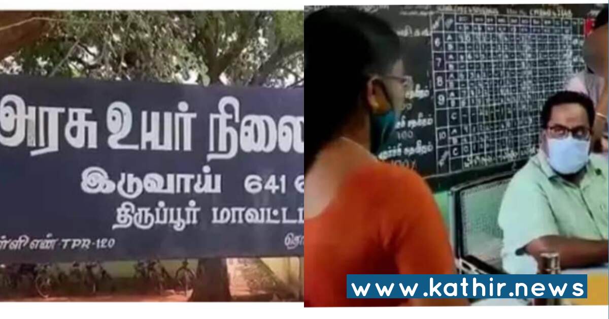 சாதியை கூறி திட்டி, கழிவறையை கழுவ சென்ன அரசு பள்ளி தலைமை ஆசிரியை!