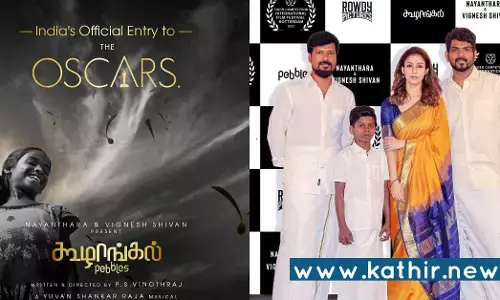 ஆஸ்கர் வாய்ப்பை தவறவிட்ட கூழாங்கல் - விக்னேஷ் சிவன் வருத்தம்!