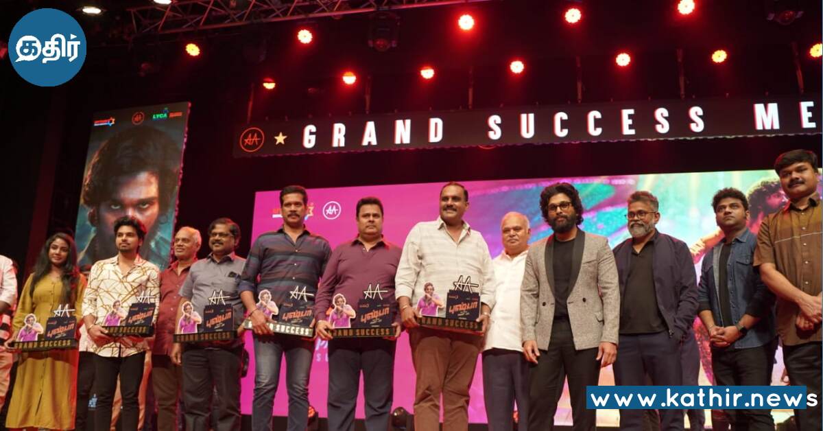 பத்தே நாளில் ரூ.200 கோடி அள்ளிய 'புஷ்பா'