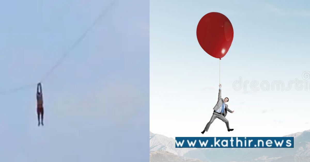 ராட்சச பட்டம் காரணமாக 120 அடி உயரம்வரை பறந்த இளைஞர்: என்ன ஆனது?