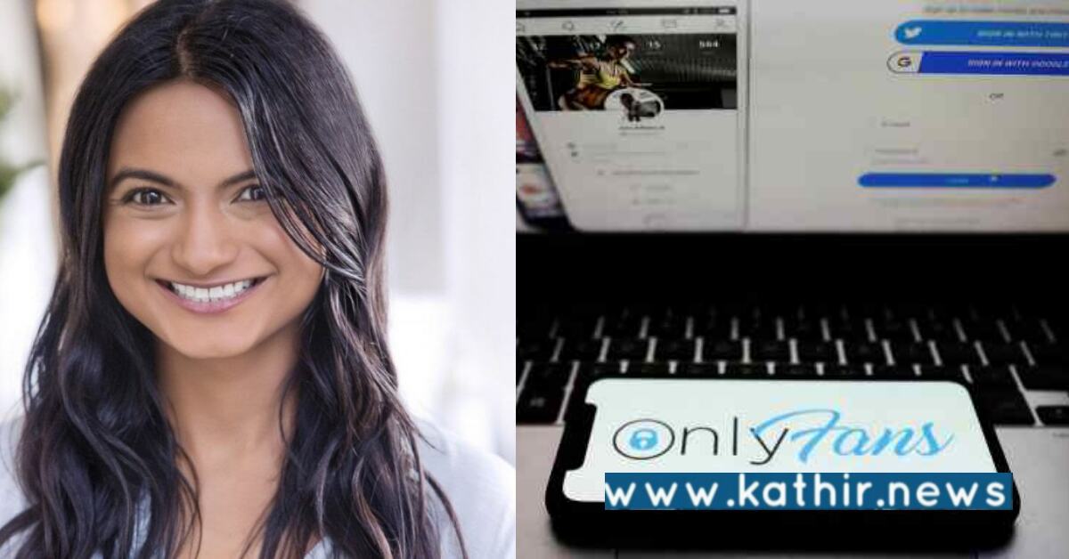 ஒன்லி ஃபேன்ஸ் நிறுவனத்தின் புதிய CEO-வாக நியமிக்கப்பட்டுள்ள NRI.!