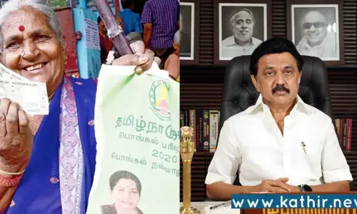 அ.தி.மு.க. ஆட்சியில் வழங்கப்பட்ட ரூ.2500! பொங்கல் பரிசு பொருட்களில் ரொக்கப்பணத்தை நீக்கிய தி.மு.க. அரசு!