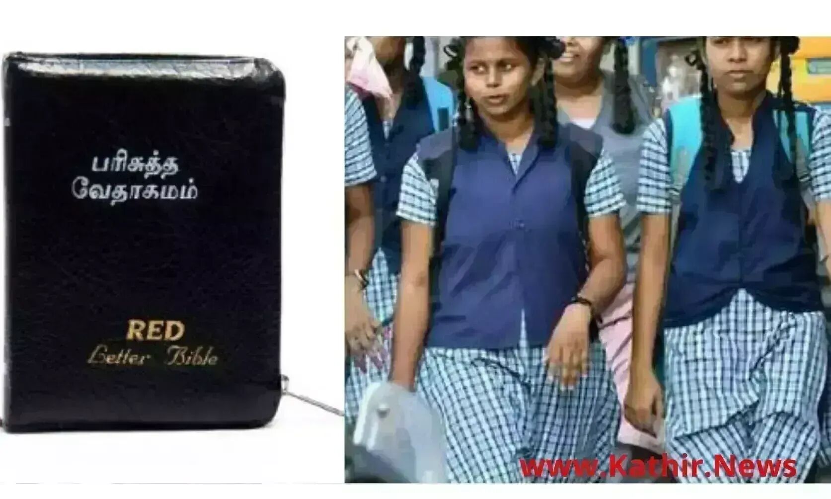 நீலகிரி : பள்ளியில் கிறிஸ்துமஸ் தின விழாவில் இந்து மாணவிகளுக்கு பைபிள் !