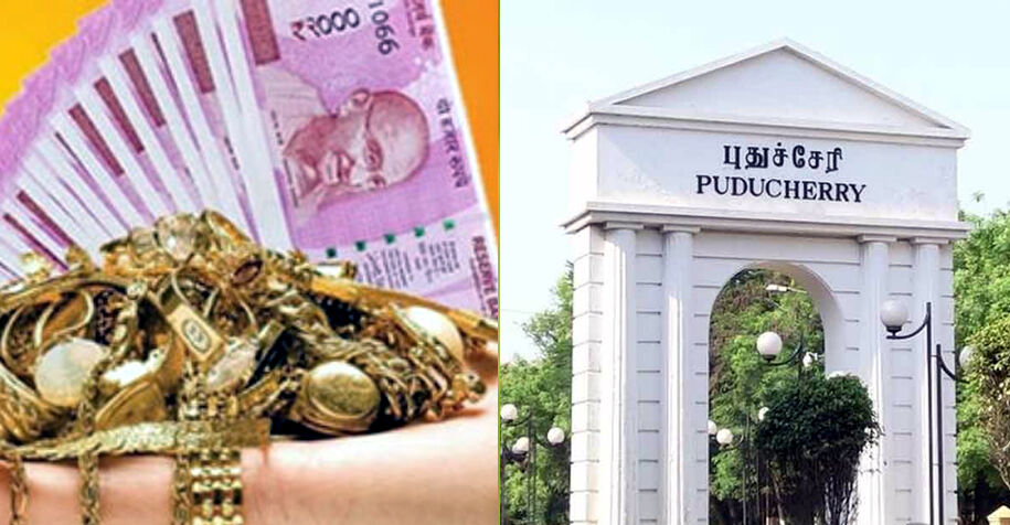 புதுவை: கூட்டுறவு வங்கியில் தங்க நகைகளுக்கு பதில் கவரிங் நகைகள் வைத்து மோசடி!