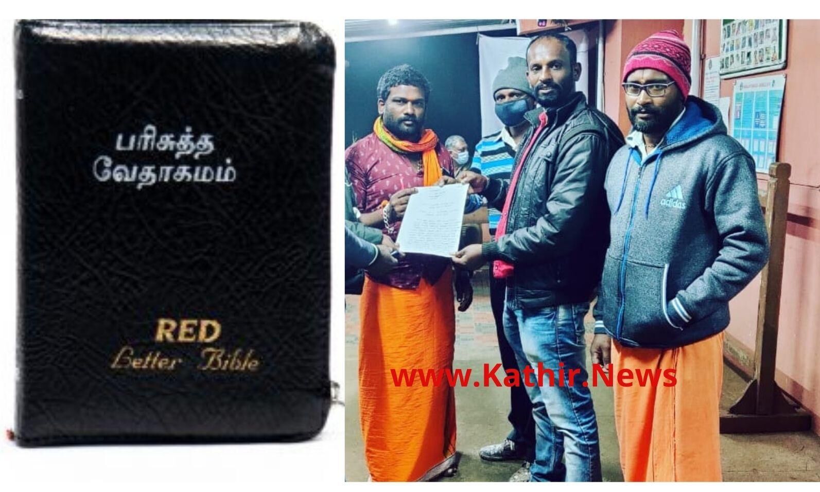 உதகையில் என்ன நடக்கிறது ? ஒரே நாளில் பள்ளி மற்றும் பேருந்து நிலையத்தில்  இந்துக்களை குறிவைத்து  பைபிள் விநியோகம் !