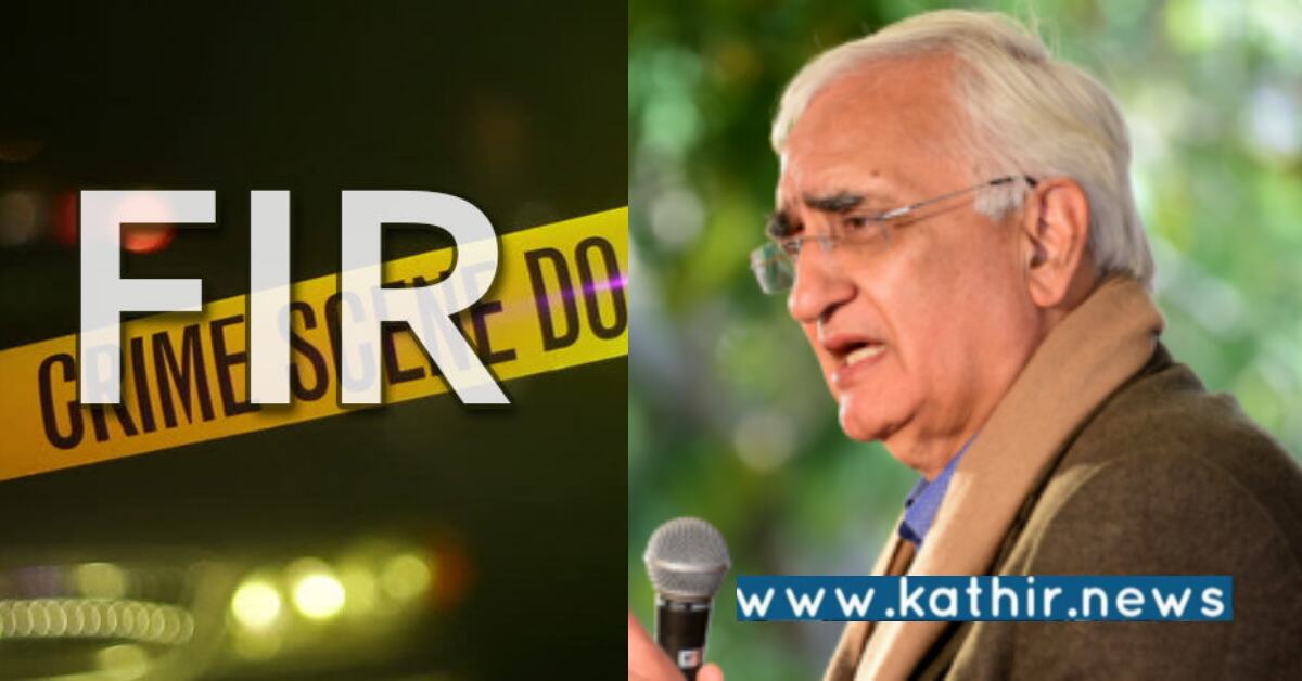 இந்து மதம் குறித்த சர்ச்சைக்குரிய கருத்து: மூத்த காங்கிரஸ் தலைவர் மீது FIR  பதிவு.!