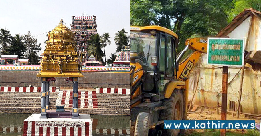 திருக்காஞ்சியில் கோயிலுக்கு சொந்தமான இடத்தில் ஆக்கிரமித்து கட்டப்பட்ட வீடுகள் இடிப்பு!