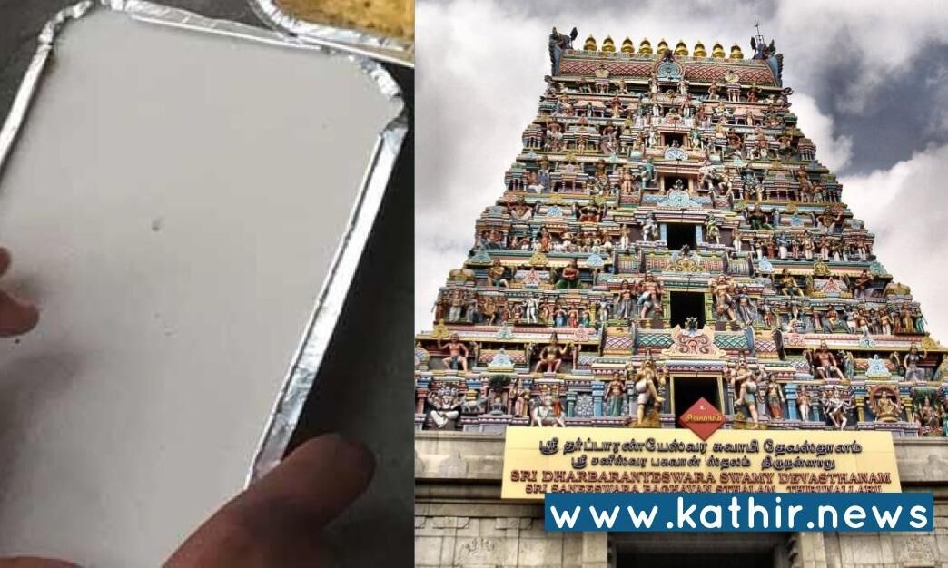 திருநள்ளாறு சனீஸ்வர பகவான் கோவில் வாசலில் கெட்டுப்போன உணவுப் பொட்டலங்களை விற்ற வியாபாரிகள் !