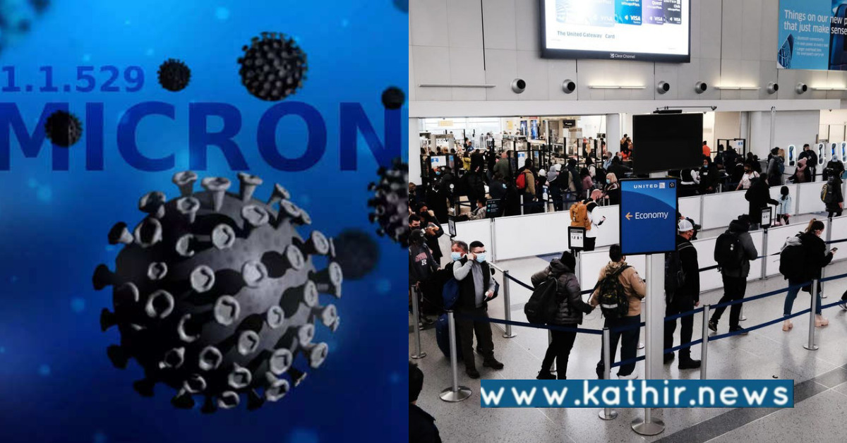 கோவை NRI தம்பதியினருக்கு தொற்று உறுதி: ஓமிக்ரான் ஆக இருக்குமோ என்ற சந்தேகம்?