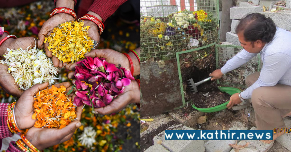 சென்னை: பத்மநாப சுவாமி கோவிலில் மீண்டும் நடைபெறுமா பூ உரமாக்கல் திட்டம்?