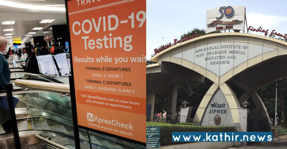 புதுச்சேரியில் காலடி வைத்த ஒமைக்ரான் வைரஸ்!