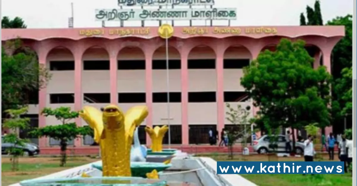 மாநகராட்சி அனுமதி வாங்காமல் மதுரையில் தி.மு.க அலுவலகம் - முறையான அனுமதி ஏதுவும் இல்லை என பகீர் தகவல் !